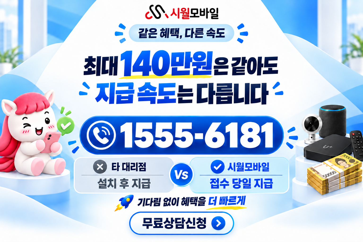 칠성2가1 인터넷·TV 가입 혜택과 무료 상담 안내