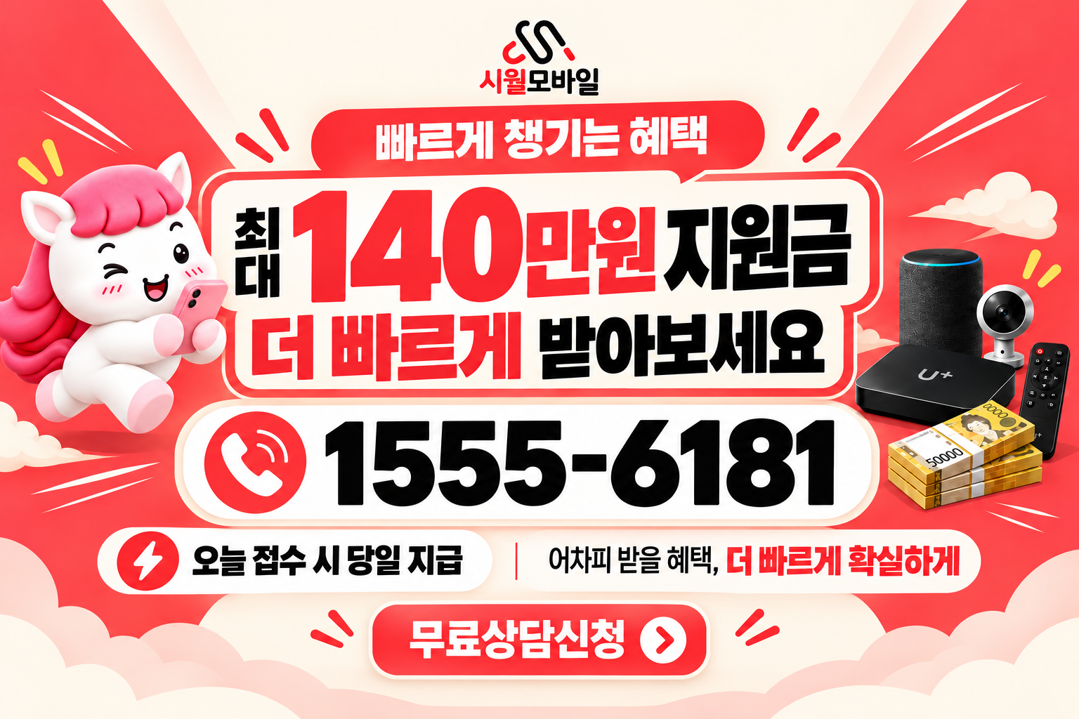 칠봉동 인터넷·TV 가입 혜택과 무료 상담 안내