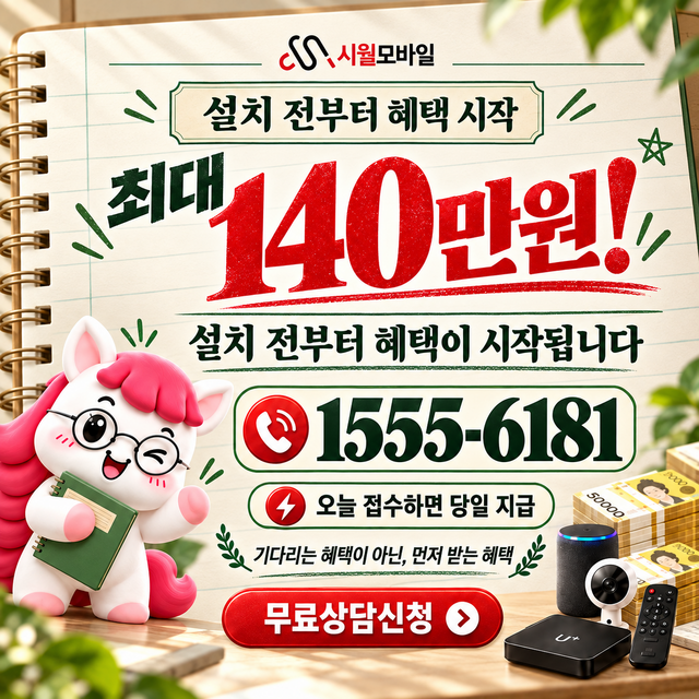 칠곡1동 통신사별 회선 조회 · 시월모바일 인터넷 가입 혜택 안내