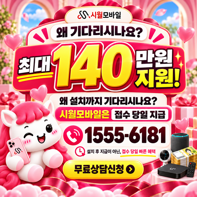 칠곡리 설치 주소 정리 · 시월모바일 인터넷 가입 혜택 안내